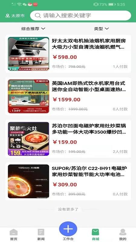 减排先锋app下载,减排先锋,汽车服务app,车主app